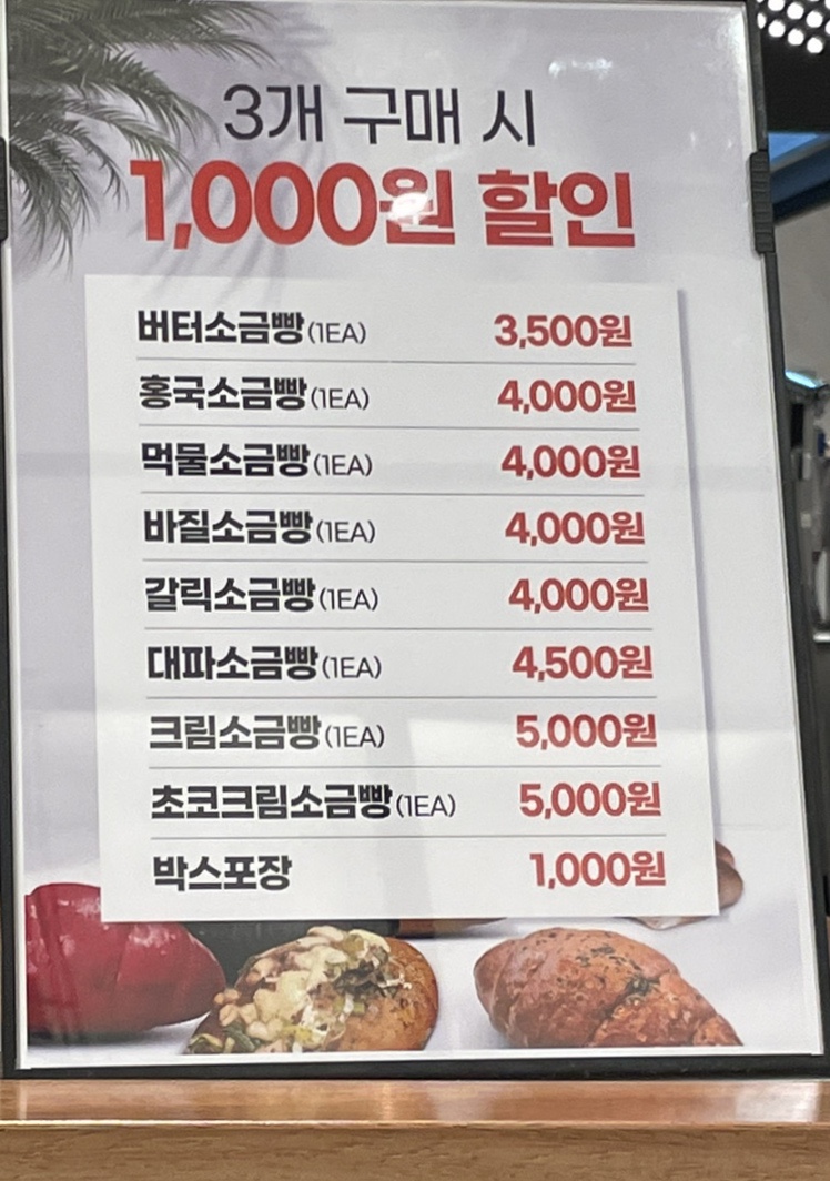 버밀당베이커리 이미지