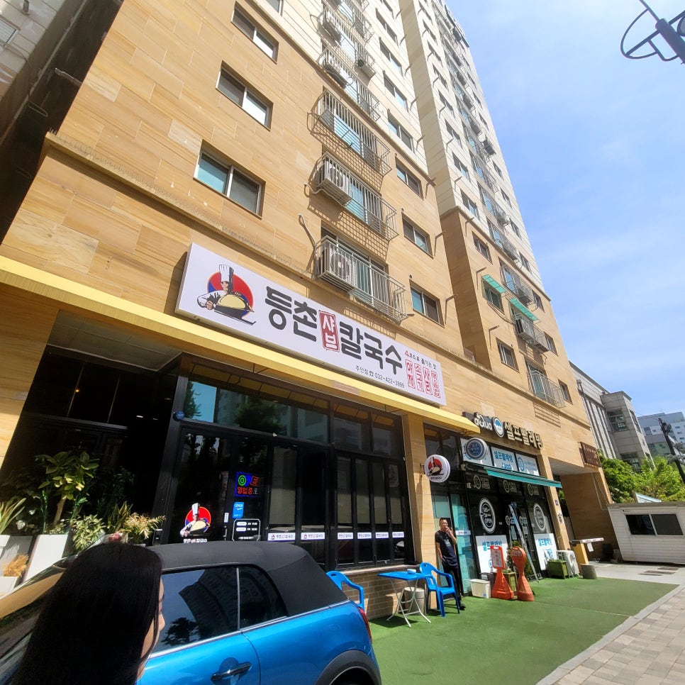 등촌샤브칼국수 주안점 이미지