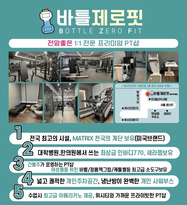 헬스바틀 이미지