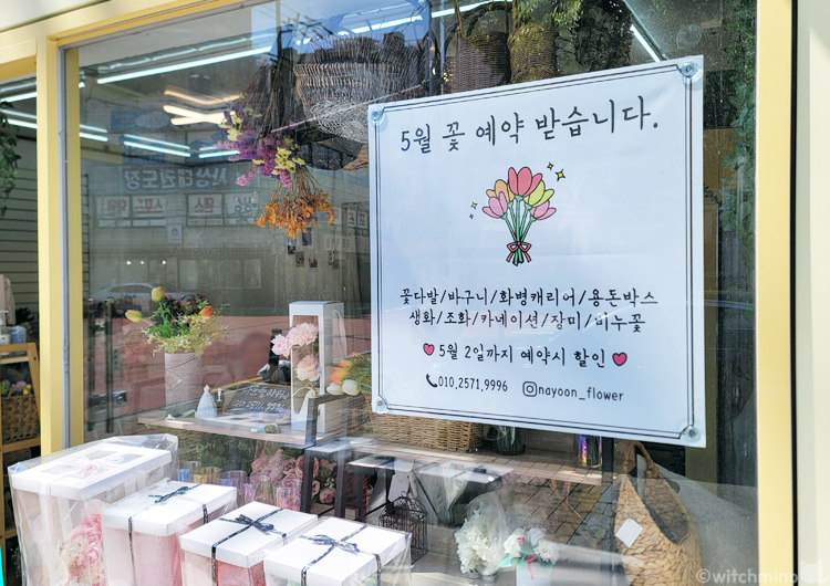나윤플라워 이미지