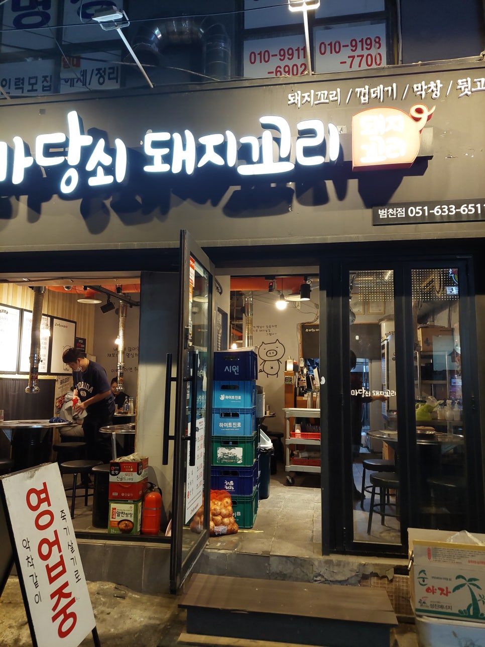 마당쇠돼지꼬리 이미지