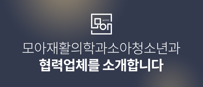 좋은소아청소년과의원 이미지