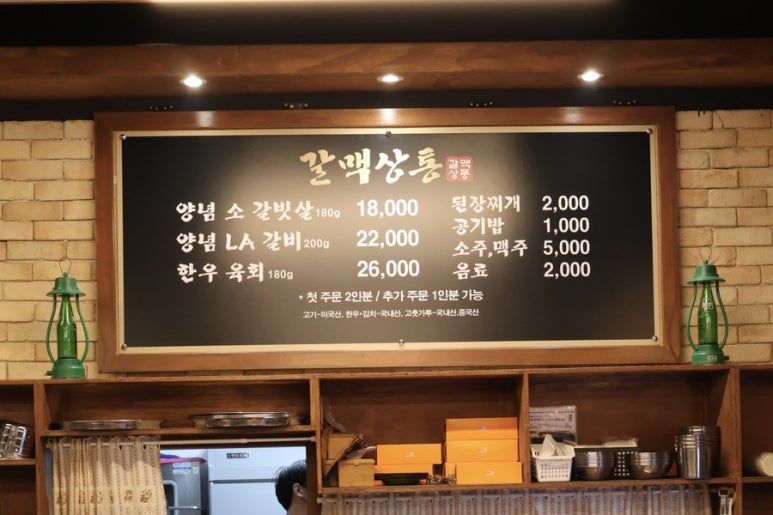 갈맥상통 이미지