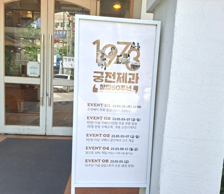 궁전제과월 이미지
