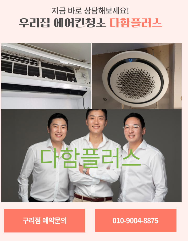 청소플러스 이미지