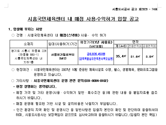 국민체육센터매점 이미지
