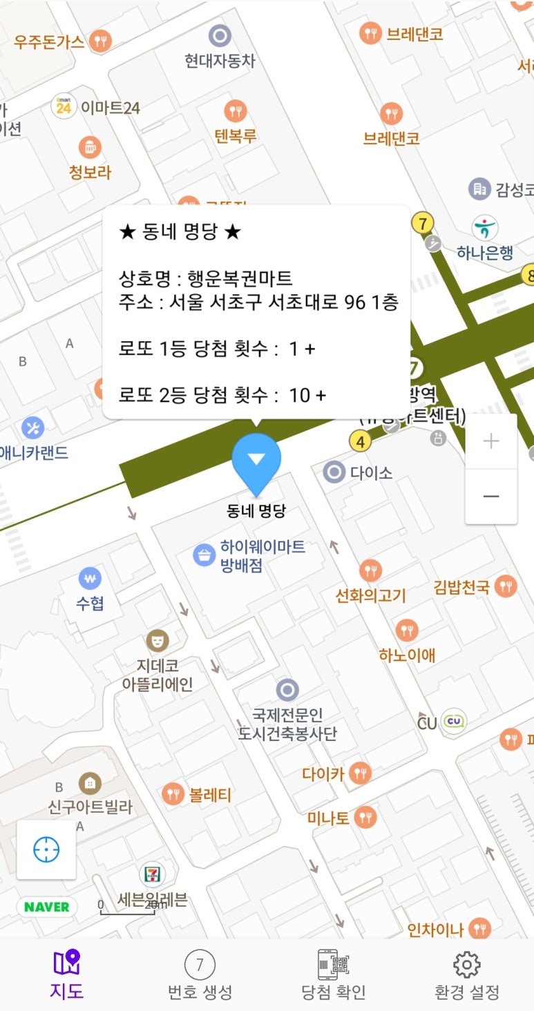 행운복권마트 이미지