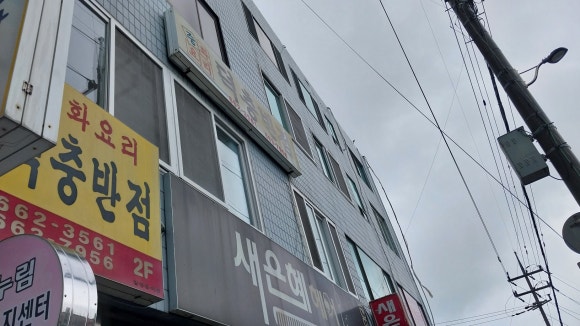 덕충반점 이미지