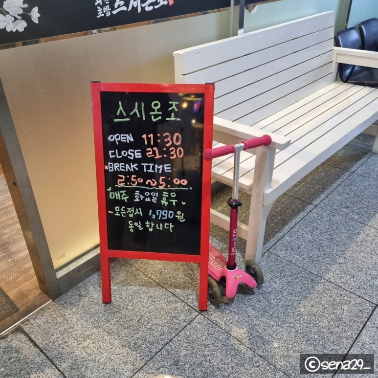 스시온조 이미지