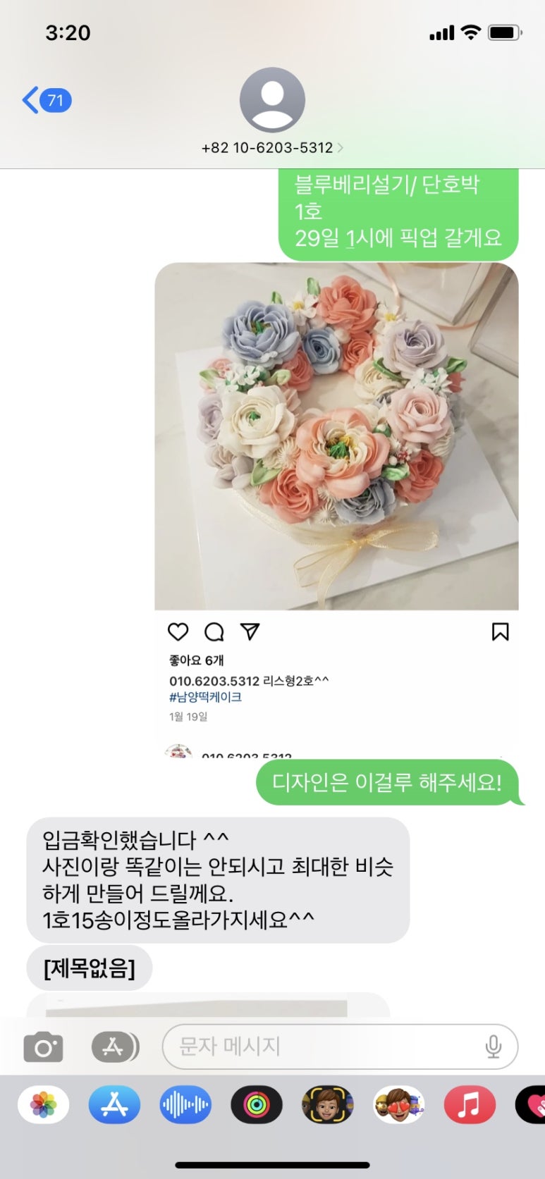 라임떡케이크 이미지
