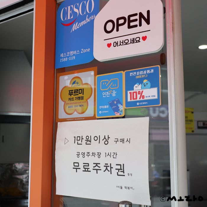 이둘떡볶이청학 이미지