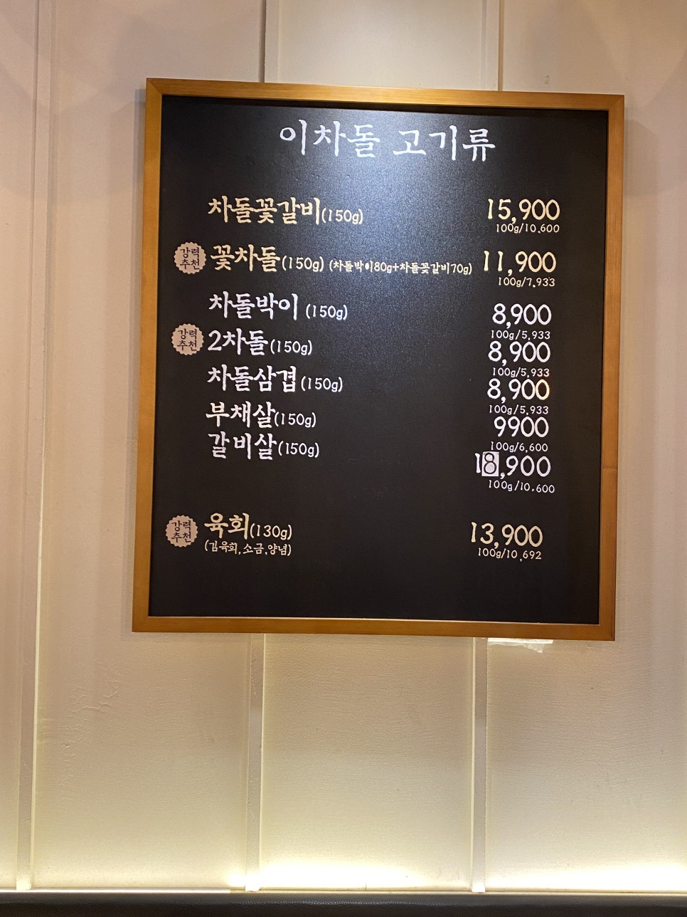 이차돌청주 이미지