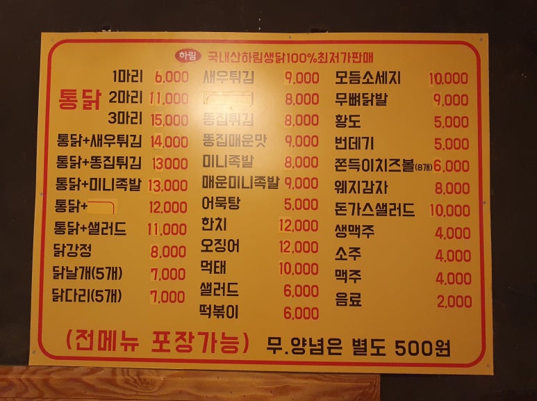 공룡통닭 이미지