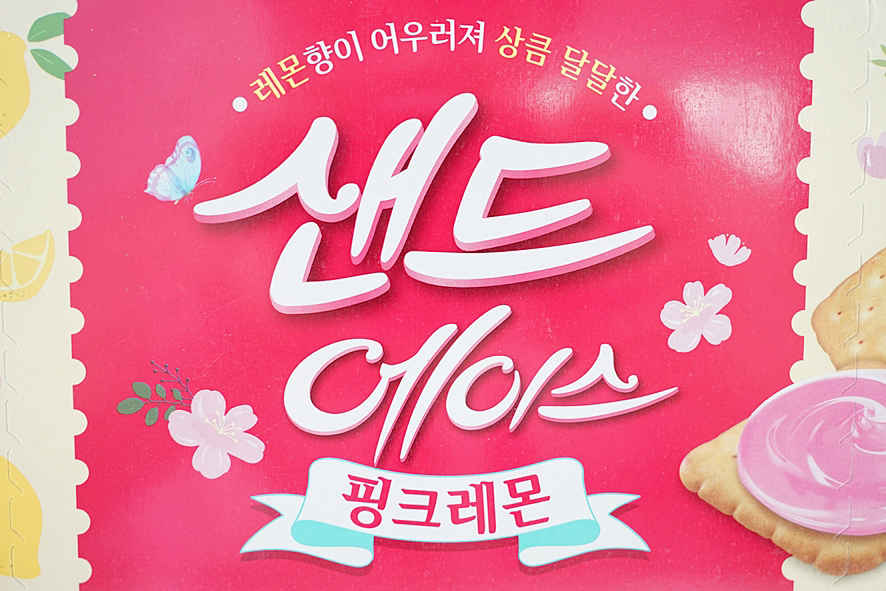 레몬에이스 이미지