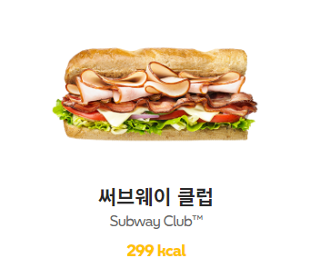 써브웨이천안 이미지