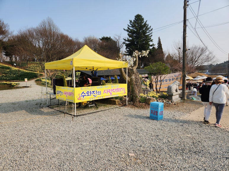 수와진의여행더하기 이미지