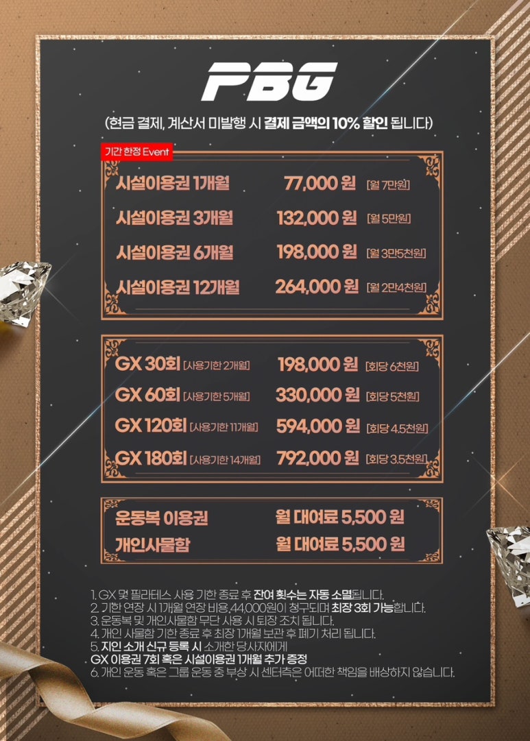 라온휘트니스 이미지