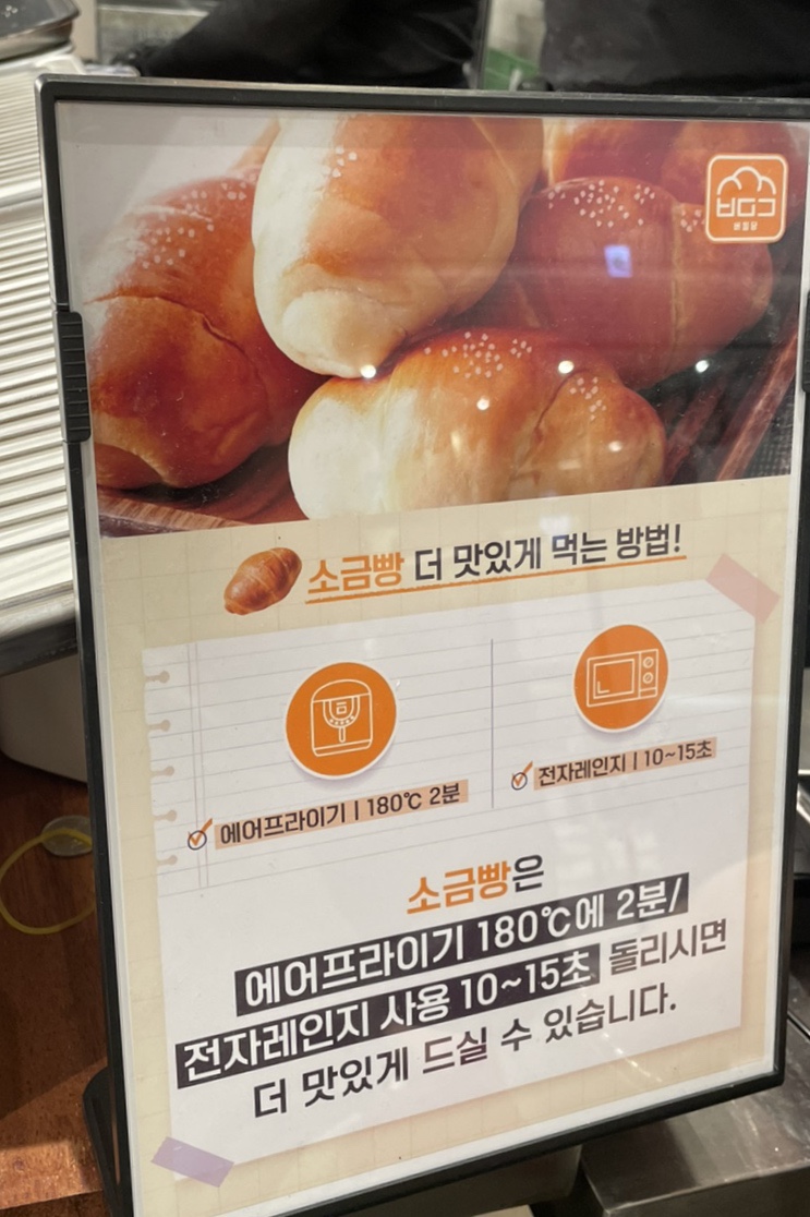 버밀당베이커리 이미지