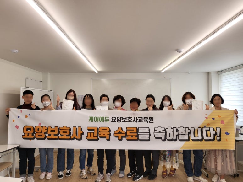 케어에듀연희요양보호사교육원 이미지