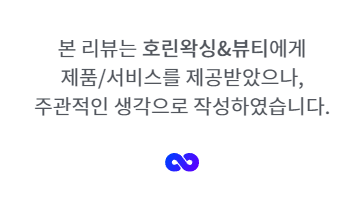 호린 왁싱&뷰티 이미지