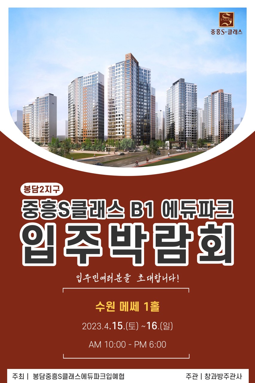 중흥에너지 이미지