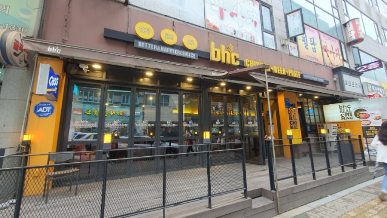 비에이치씨(BHC)삼산7단지점 이미지