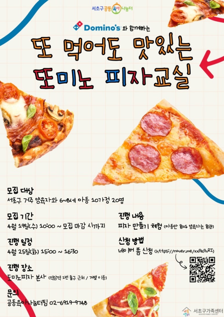 피자나눔터 이미지