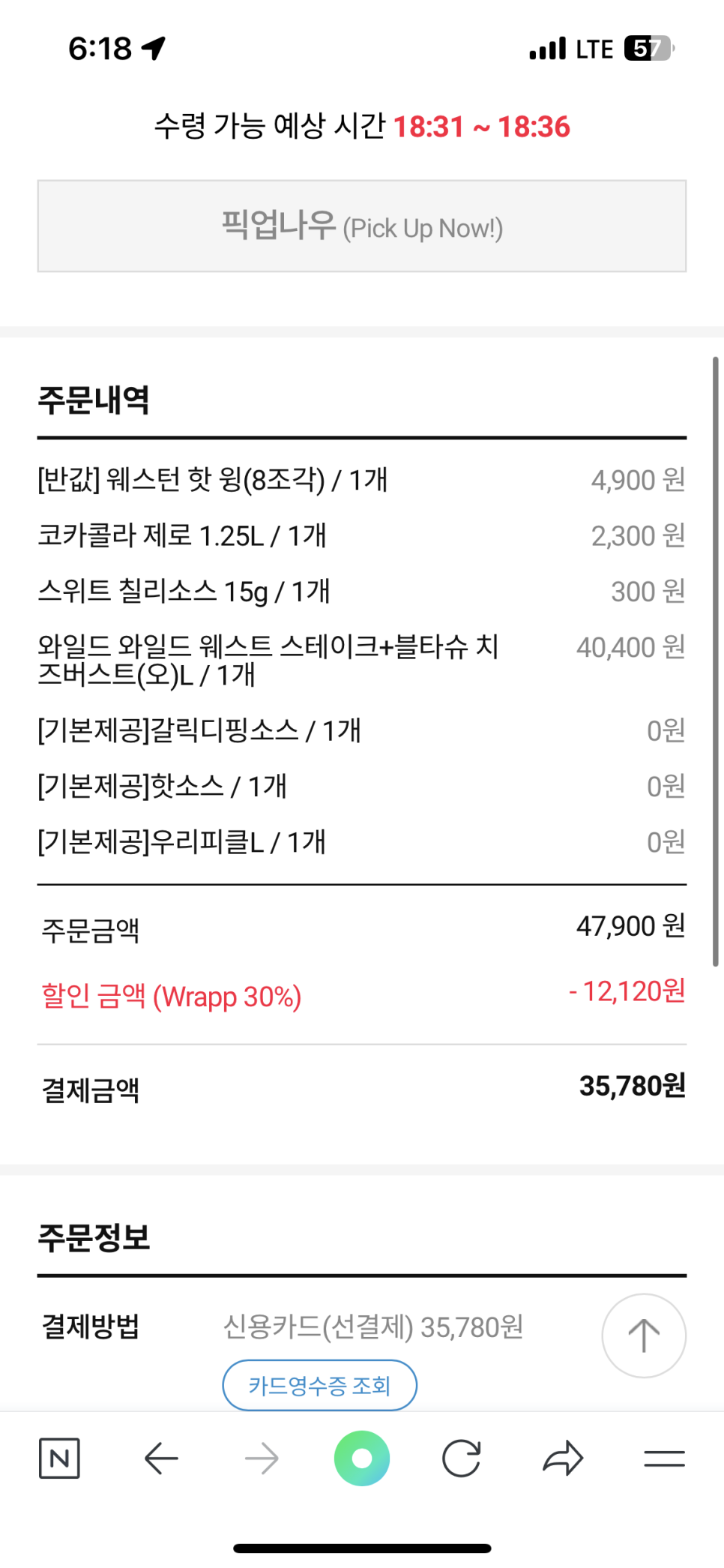 피자와일드 구로점 이미지