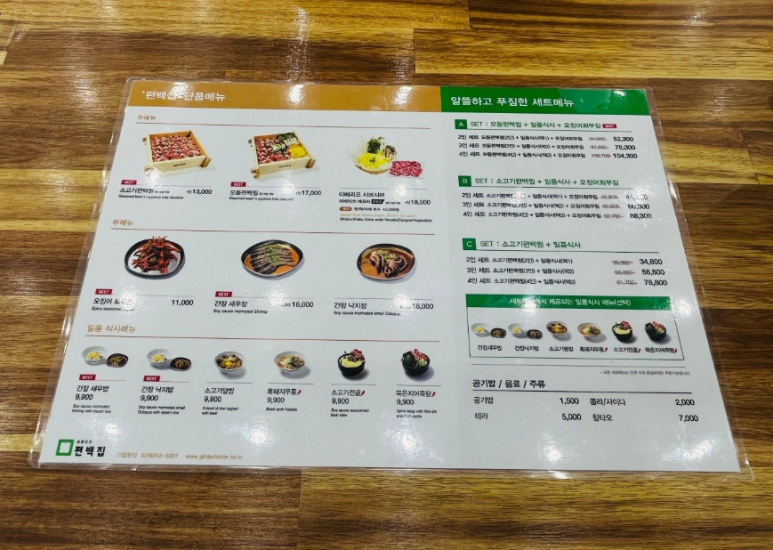 편백집롯데몰 이미지