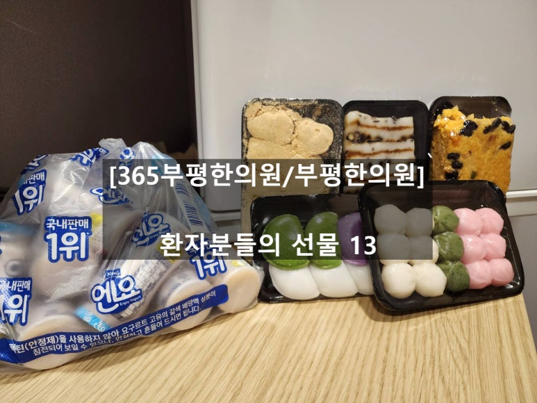 365부평한의원 이미지