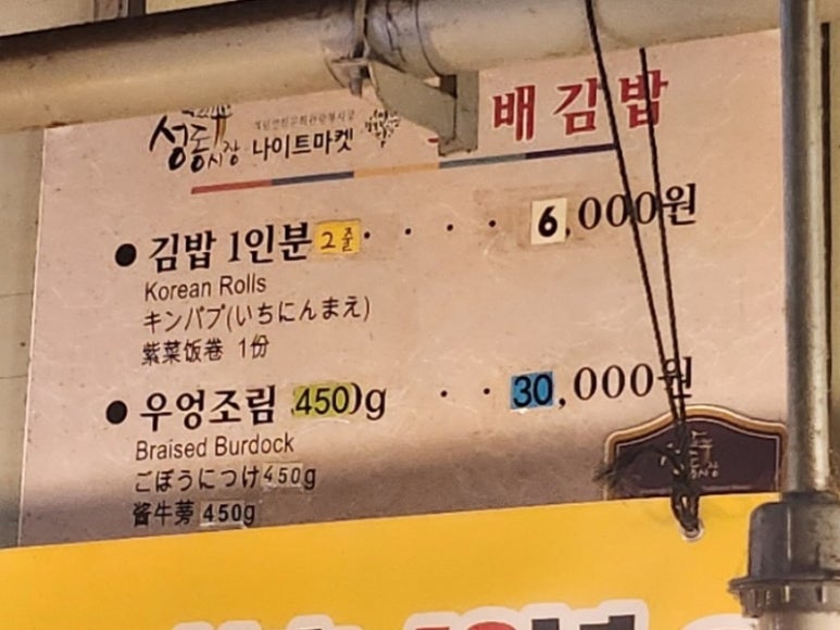 보배김밥 이미지