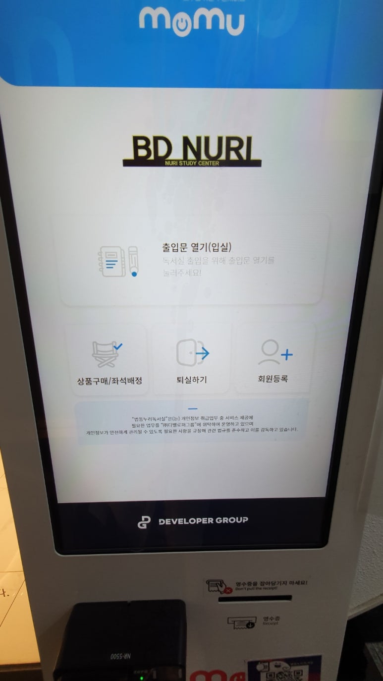 누리독서실 이미지