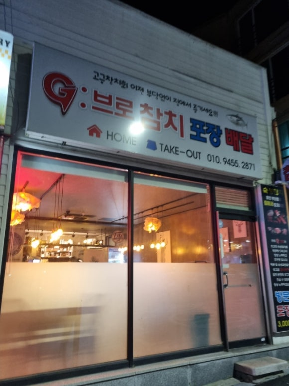 지브로참치 이미지
