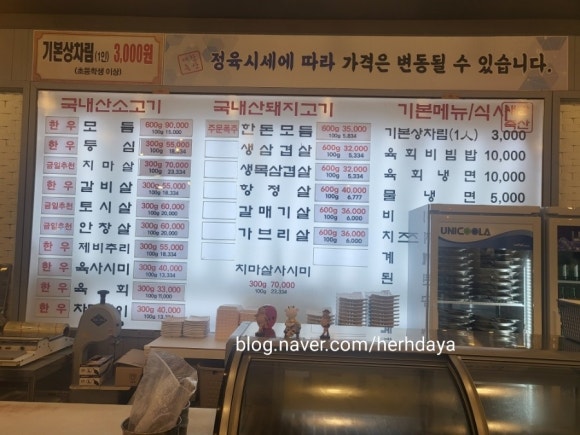 새찬정육식당 이미지