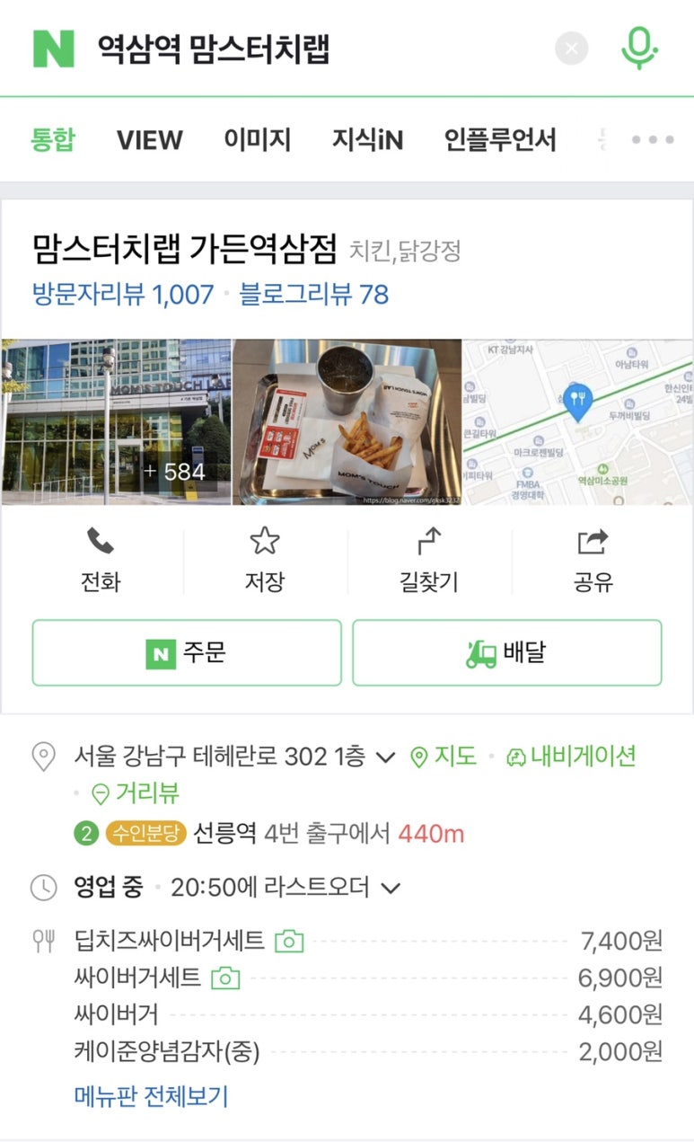 맘스피자랩가든 이미지