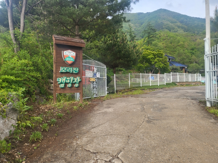 보리산캠핑장 이미지