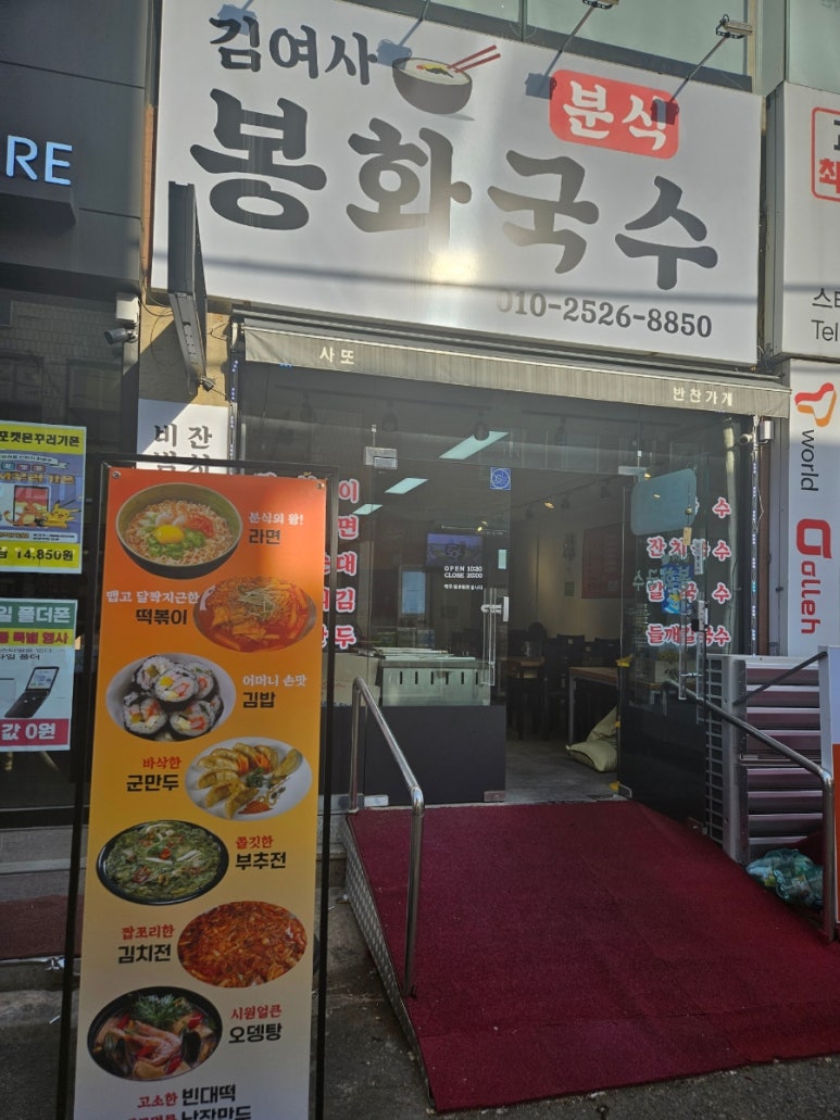 김여사분식 이미지