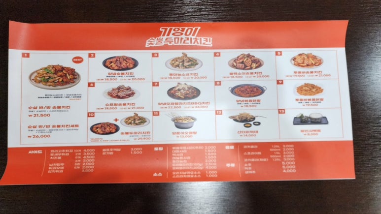 기영이숯불두마리치킨 성남태평점 이미지