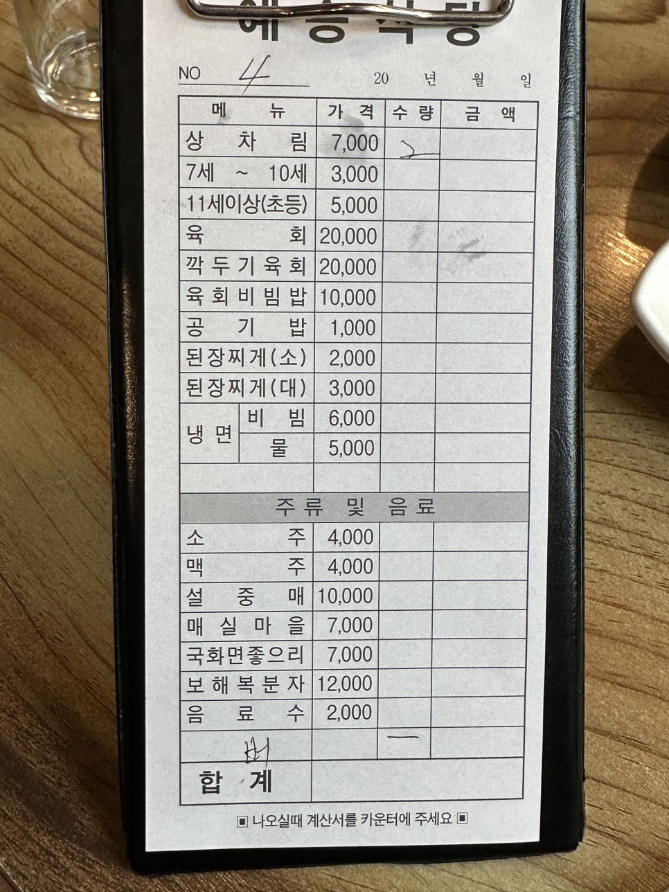 예송식당 이미지