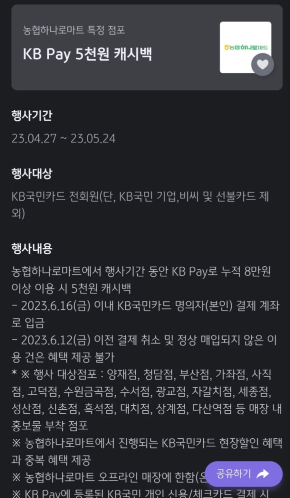 농협하나로마트 광교점 이미지
