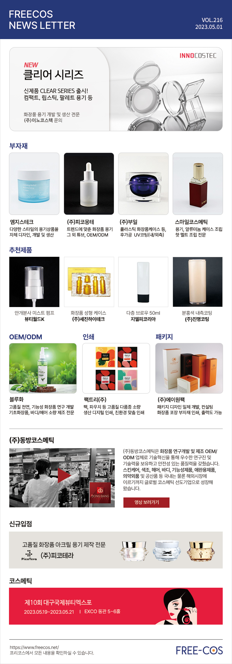 진명하이테크(주) 이미지