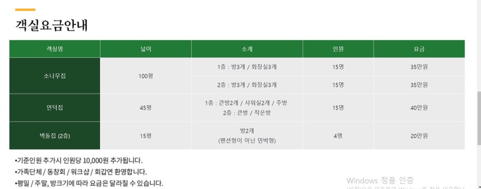 호숫가민박 이미지