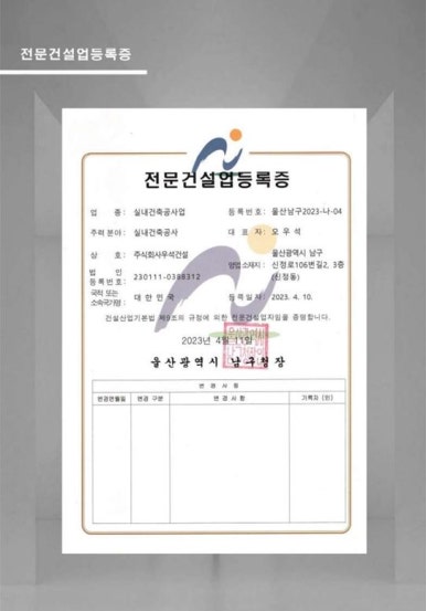 녹수건설(주) 이미지