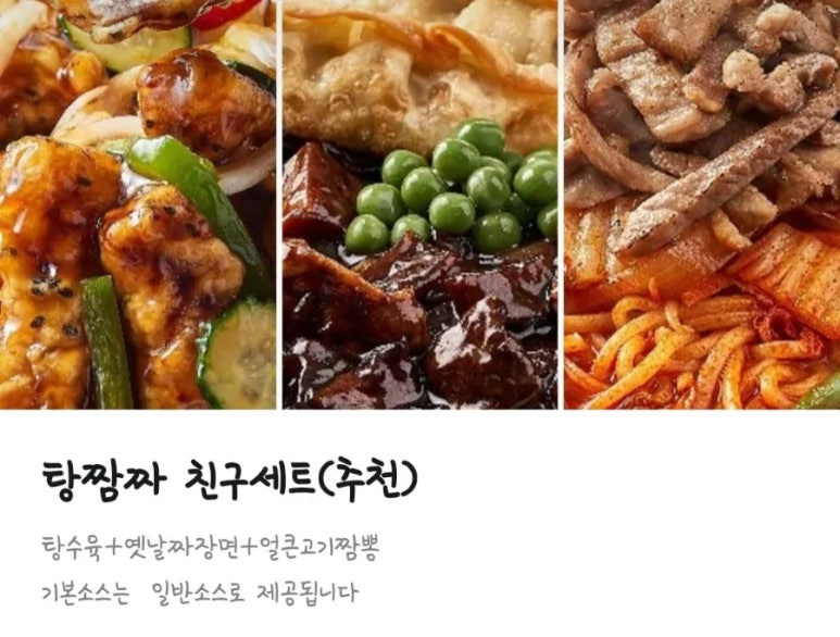 정쉐프탕수육 이미지