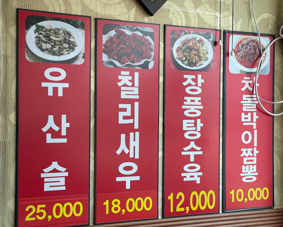 장풍짜장 이미지