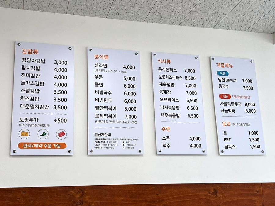 정담아김밥 이미지