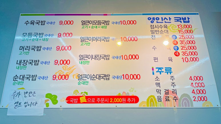 영인산국밥 이미지