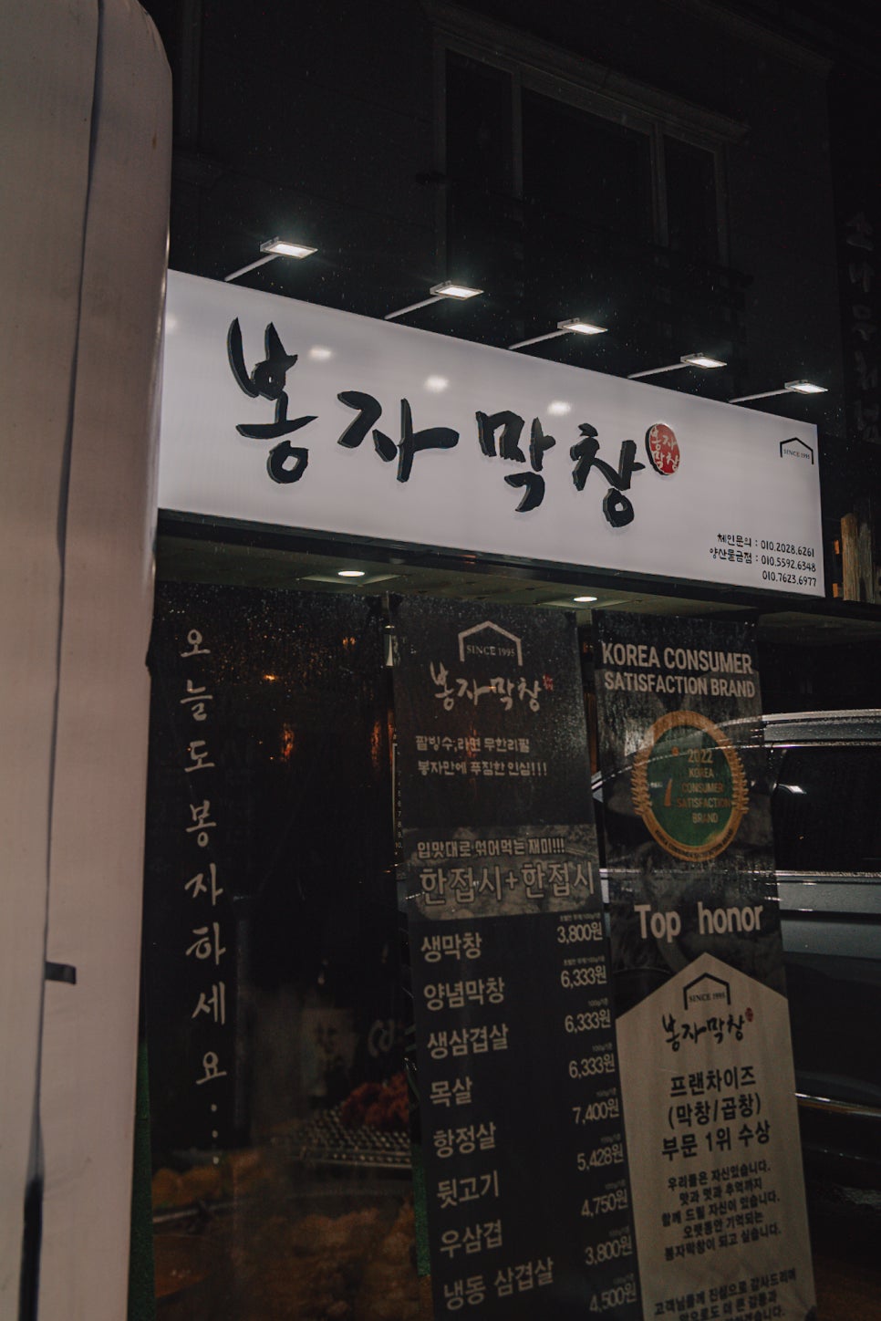 오빠막창물금 이미지