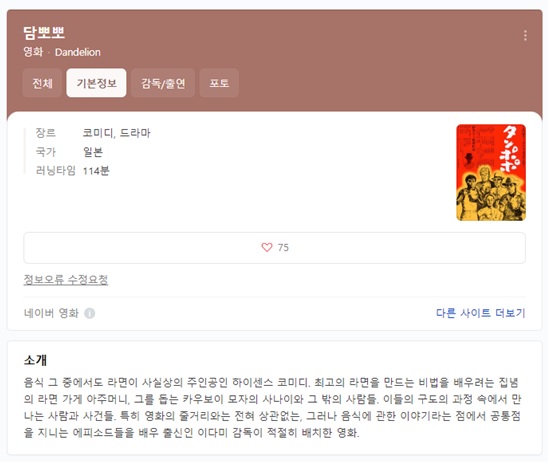 담뽀뽀 이미지