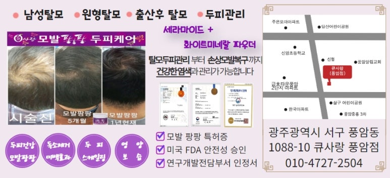 큐사랑풍암점 이미지
